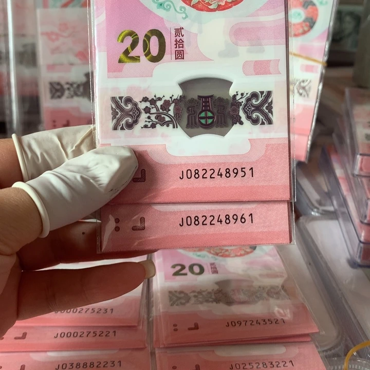 蛇钞20连（可选号码）