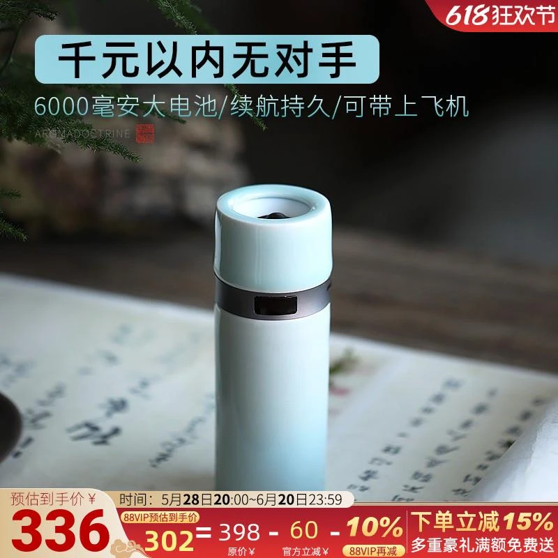 手持电子熏香炉定时充电式随身电香炉车载电熏香炉电香薰炉品香杯