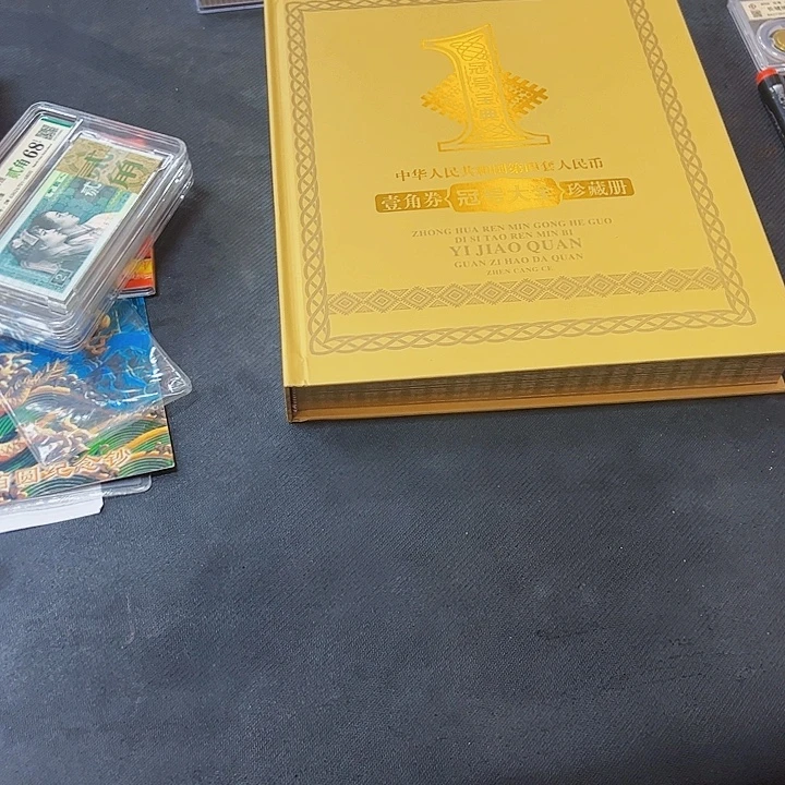 中国人民银行0.1冠号大全