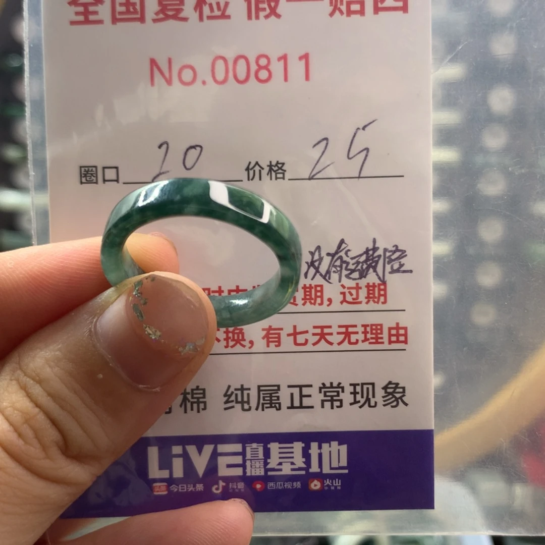 翡翠未镶嵌戒指天然翡翠