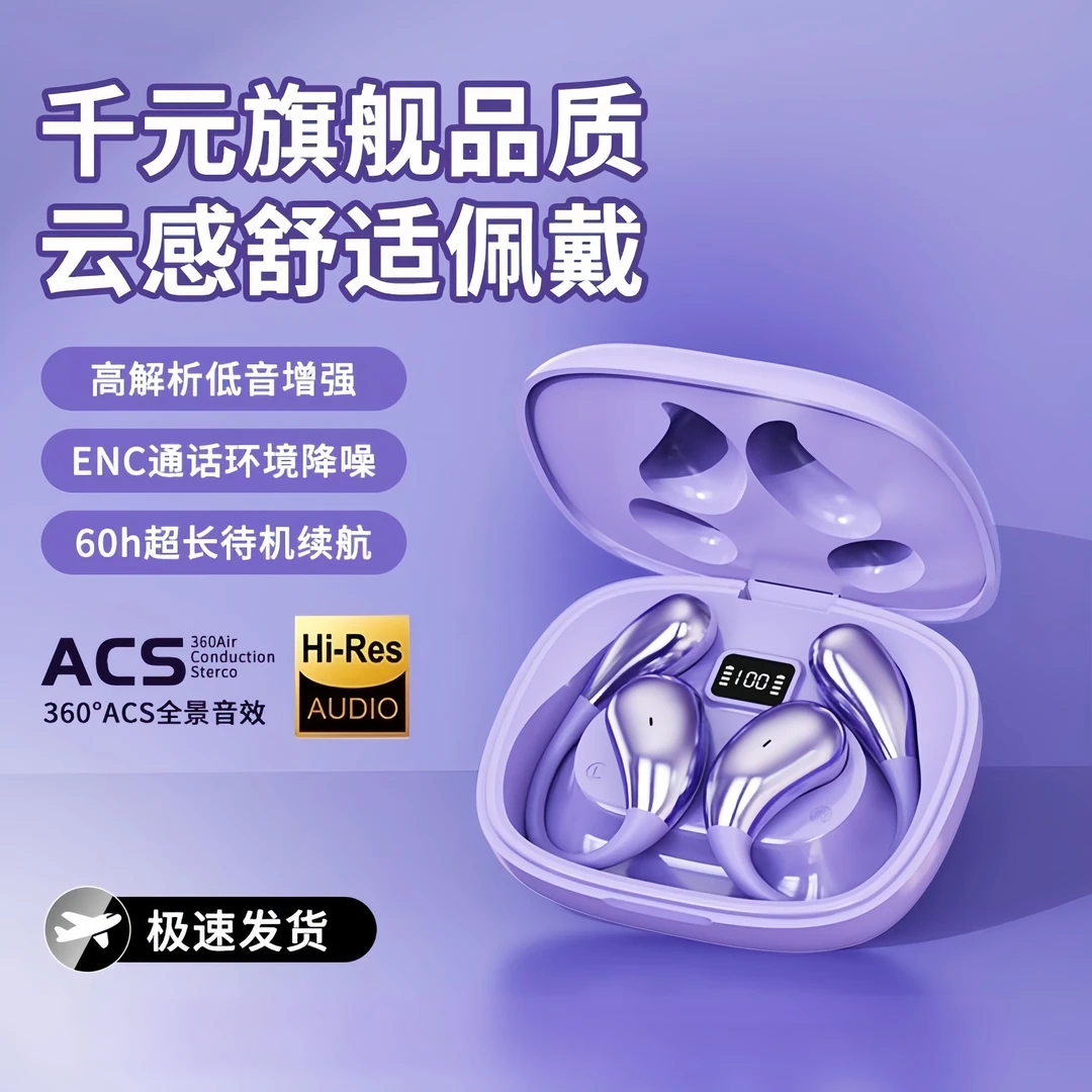 【柏林之音】无线蓝牙耳机运动挂耳式超清通话无感延迟降噪续航通用