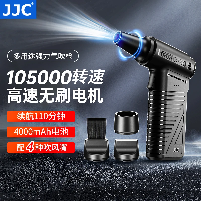 JJC 高速电动气吹暴力涡轮风扇、相机、镜头、键盘清洁灰尘清洁神器
