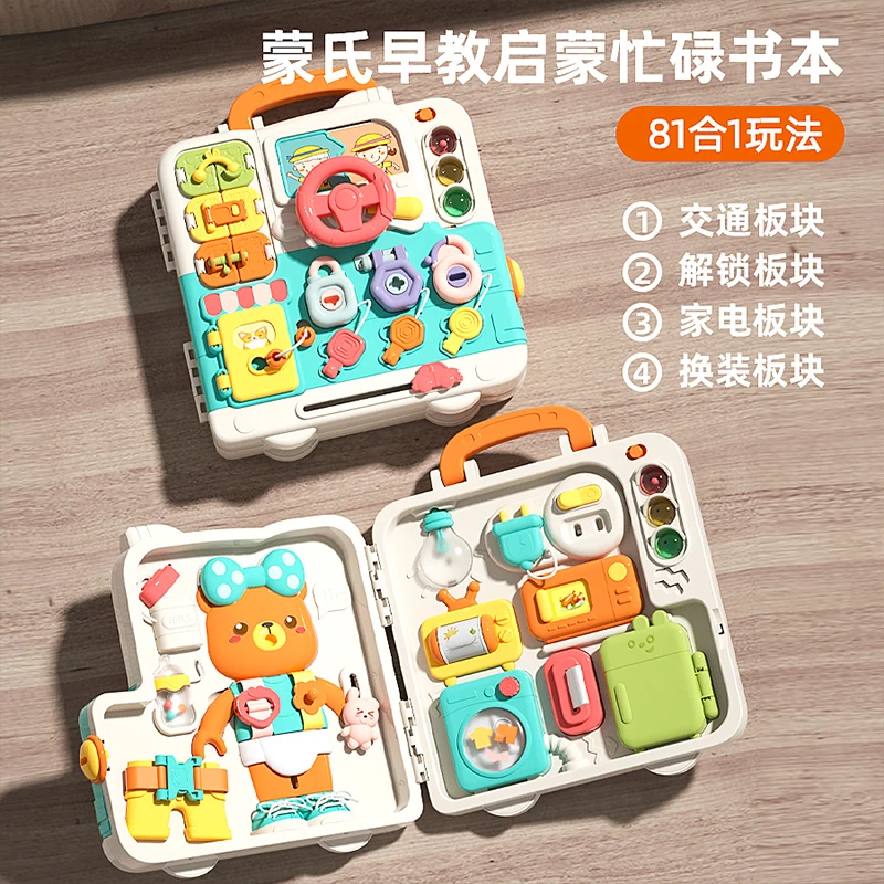 啃贝多功能益智忙碌板蒙氏早教启蒙锻炼宝宝动手能力玩具
