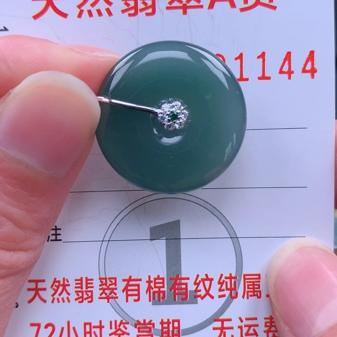 翡翠吊坠(赠链)未镶嵌吊坠