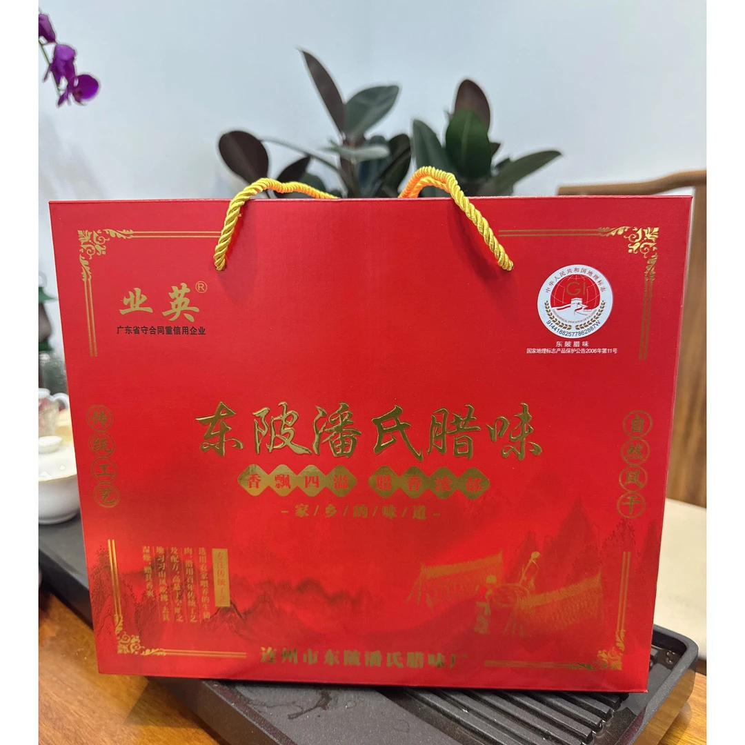 连州东陂无添加腊味大四喜套装（送礼盒）