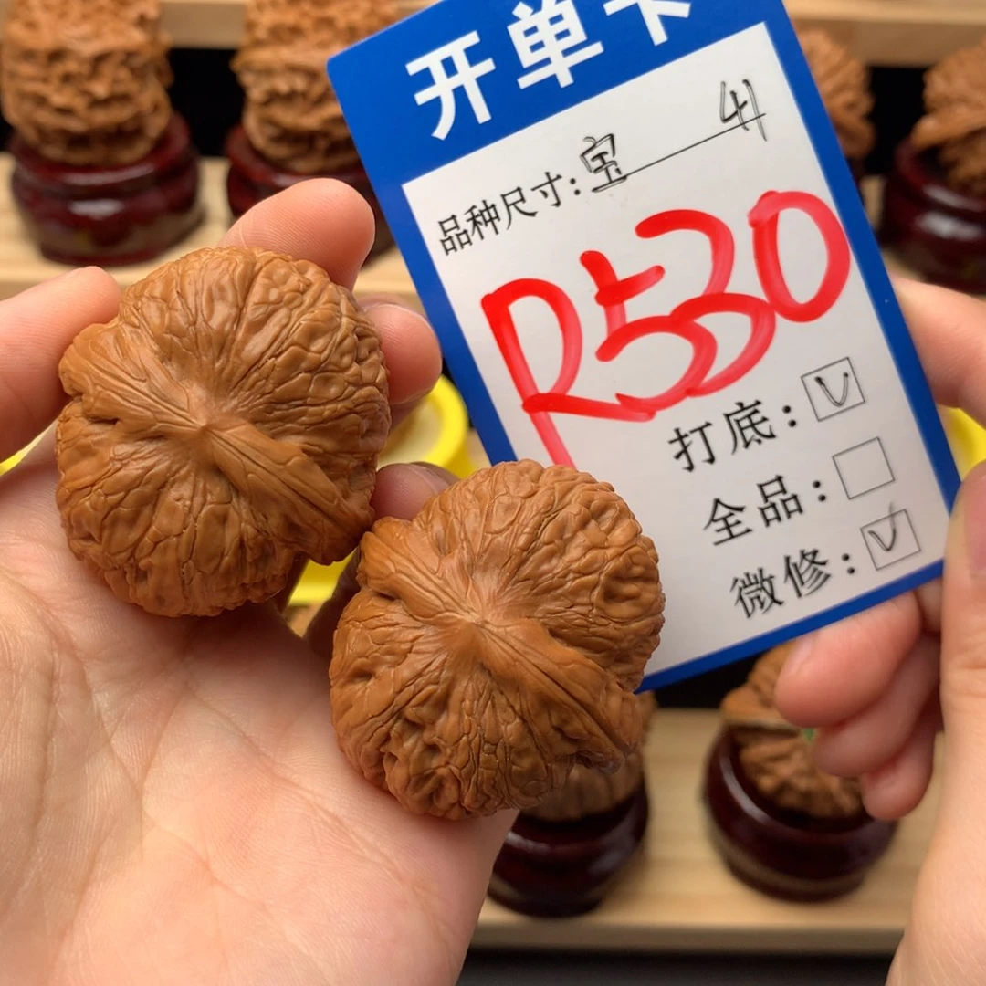 吊坠文玩核桃41 平谷元宝