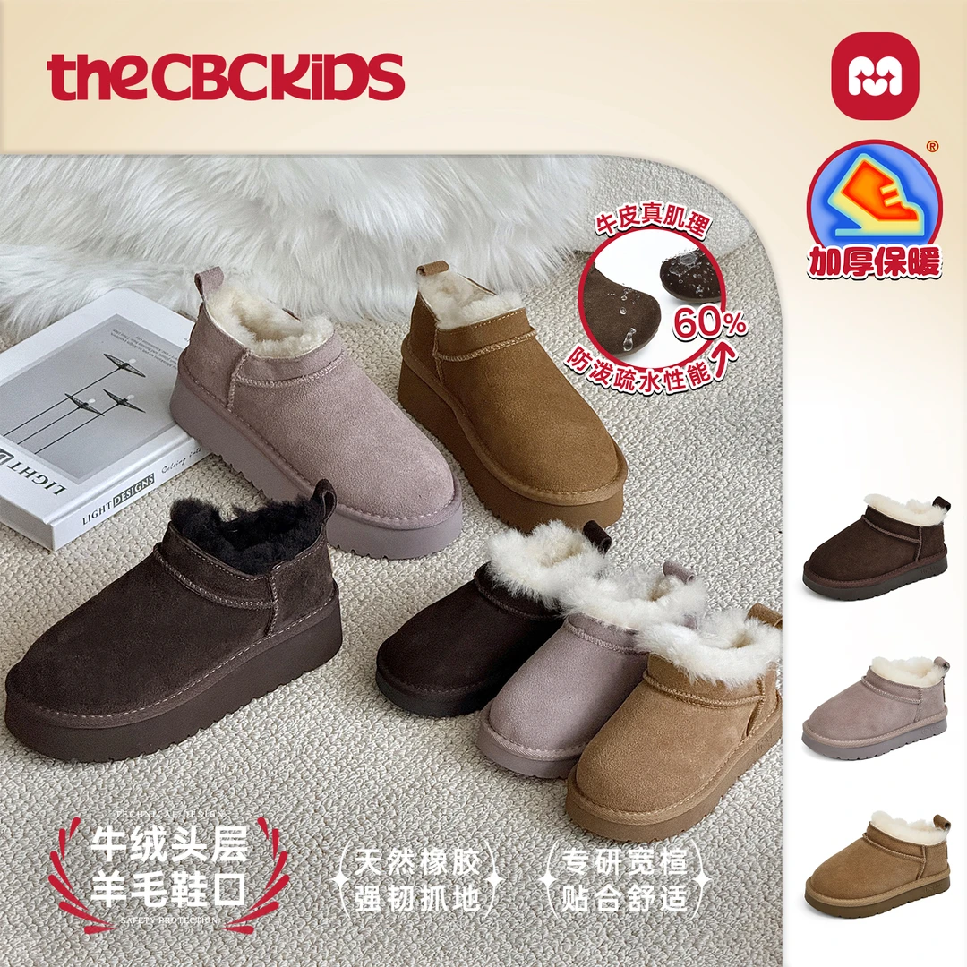 亲子款雪地靴冬季保暖童鞋加绒棉鞋鞋口羊毛 258080
