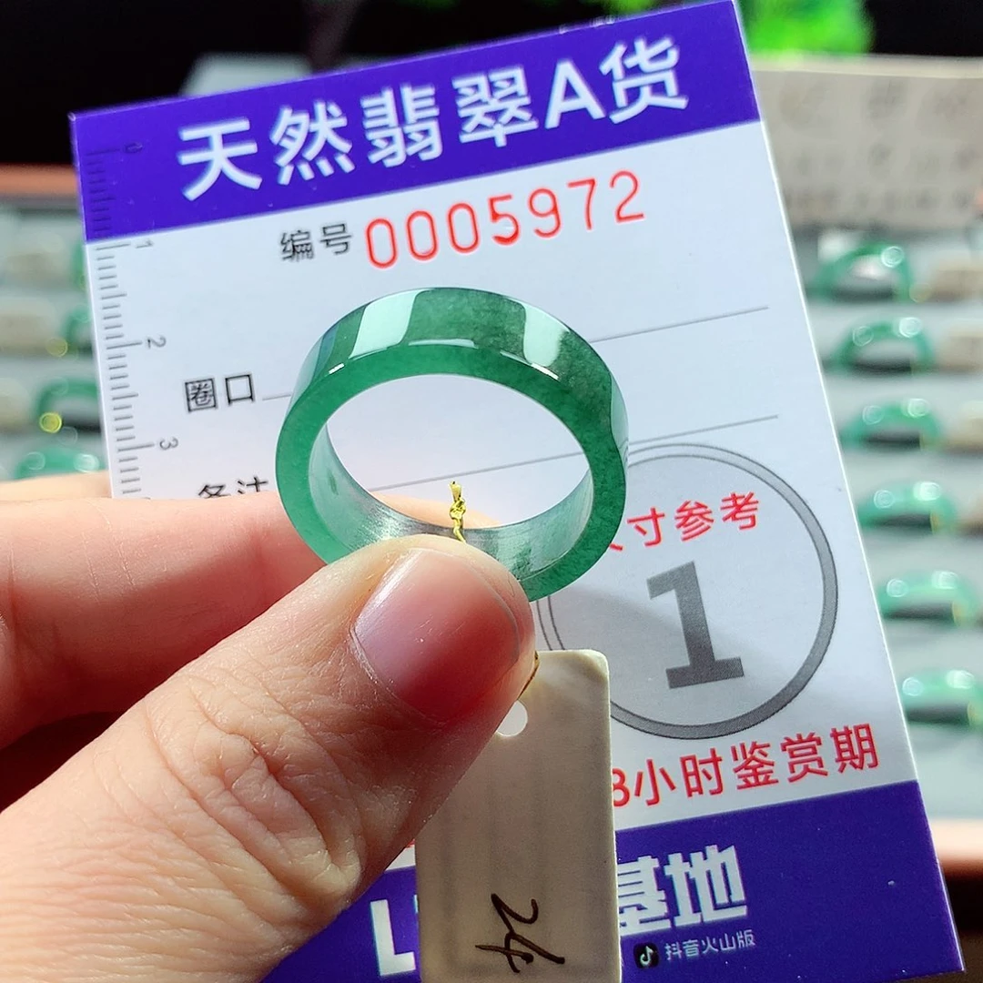 翡翠戒指未镶嵌24号
