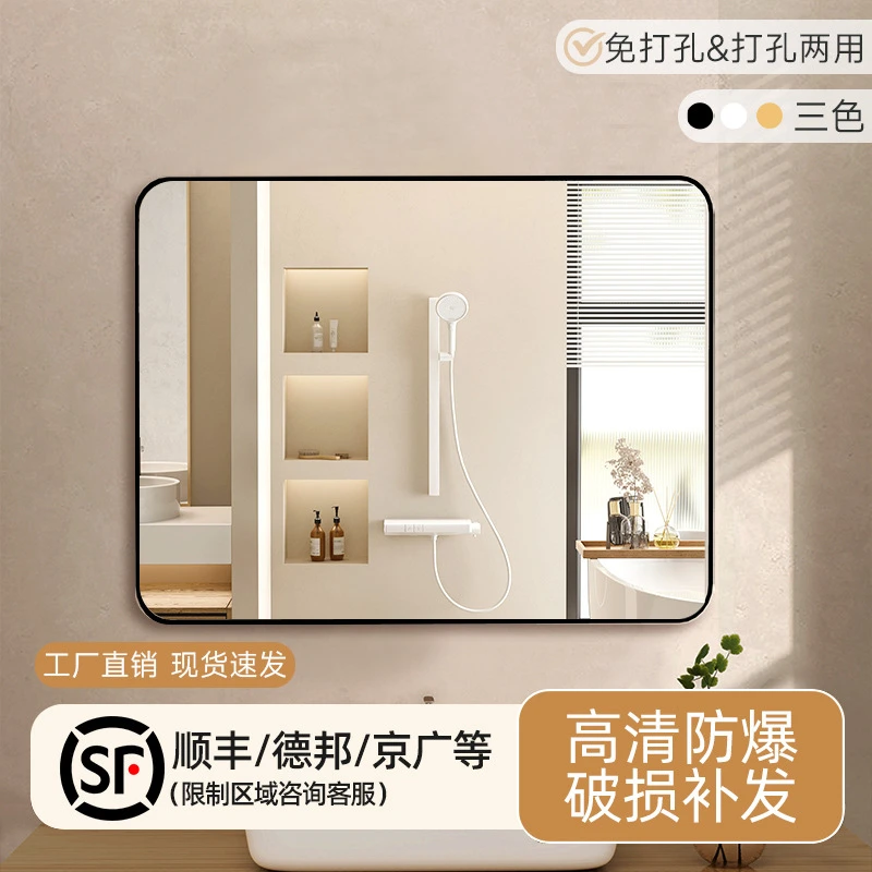 现代简约卫生间镜子贴墙自粘浴室镜免打孔梳妆台玻璃镜洗漱卫浴半
