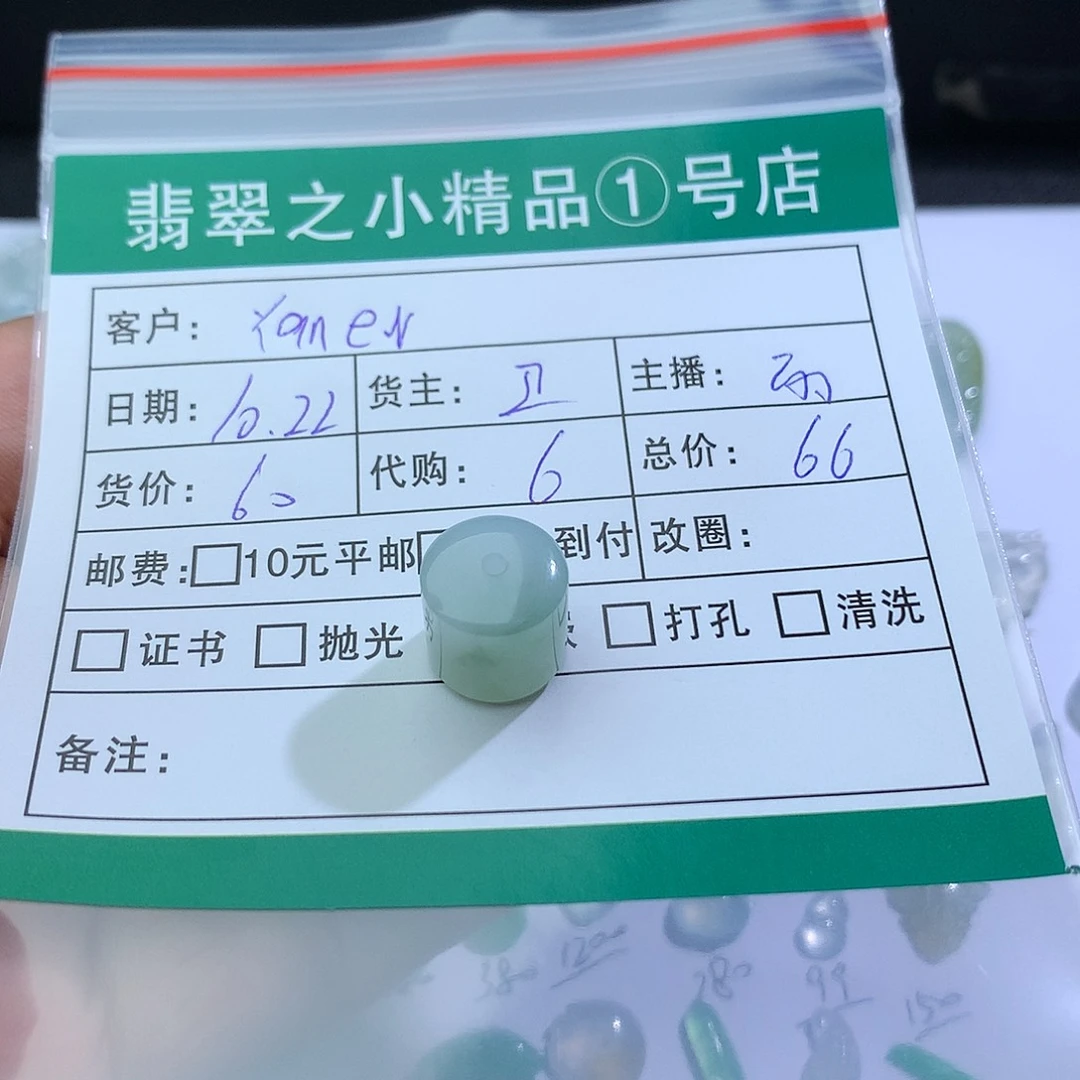 Y****翡翠未镶嵌颈饰翡翠翡翠