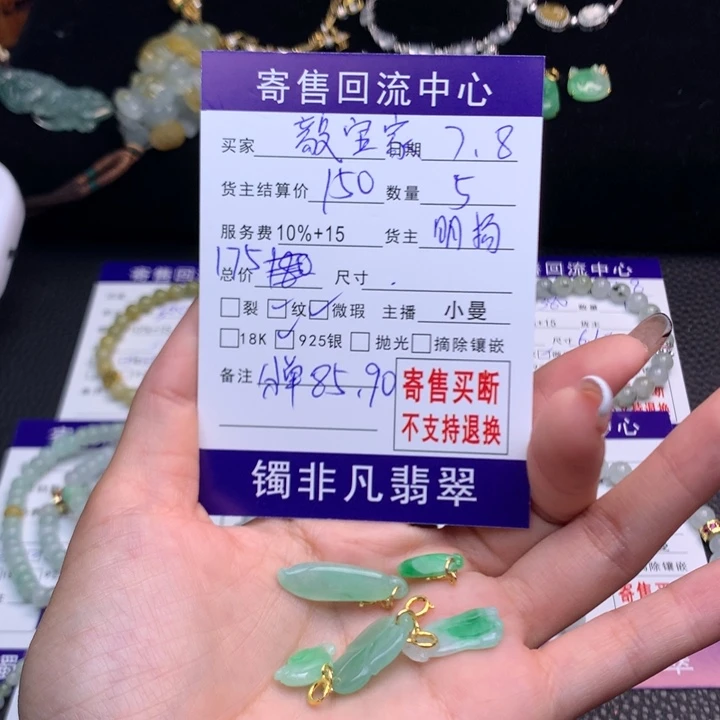 毅***宝翡翠银S925镶嵌颈饰133589999888