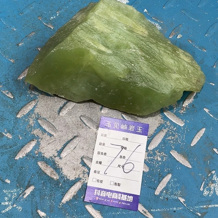 夏***至蛇纹石玉未镶嵌珠宝奇石