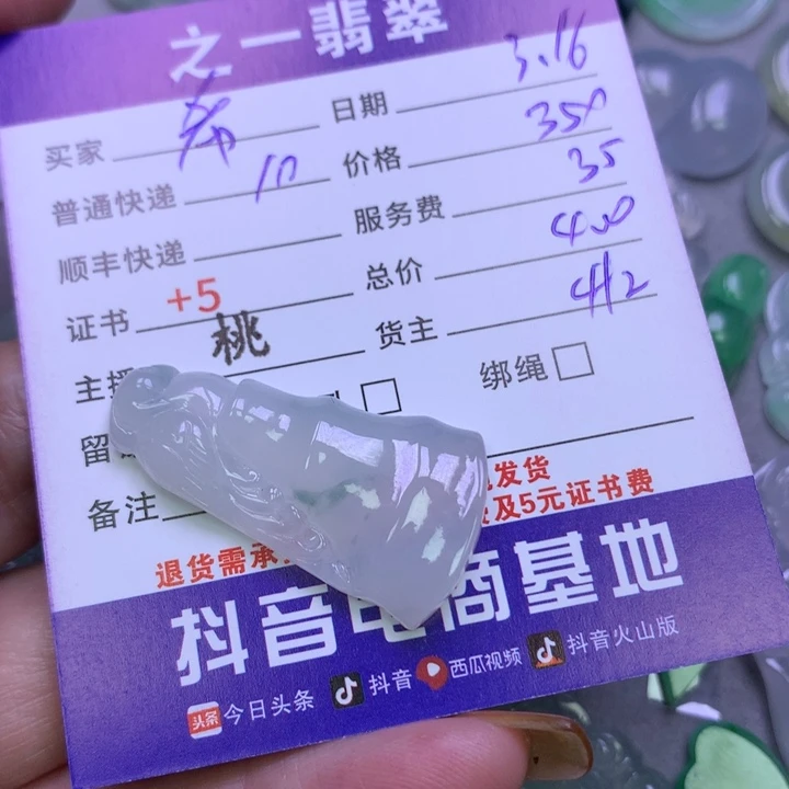 翡翠未镶嵌颈饰希****达