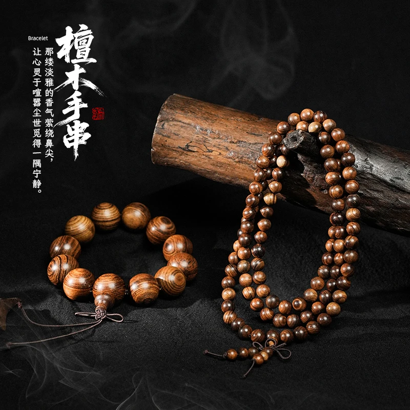 泰古牛牛华仔亲荐手工花梨木手串摆件装饰挂件小众手工打磨串珠