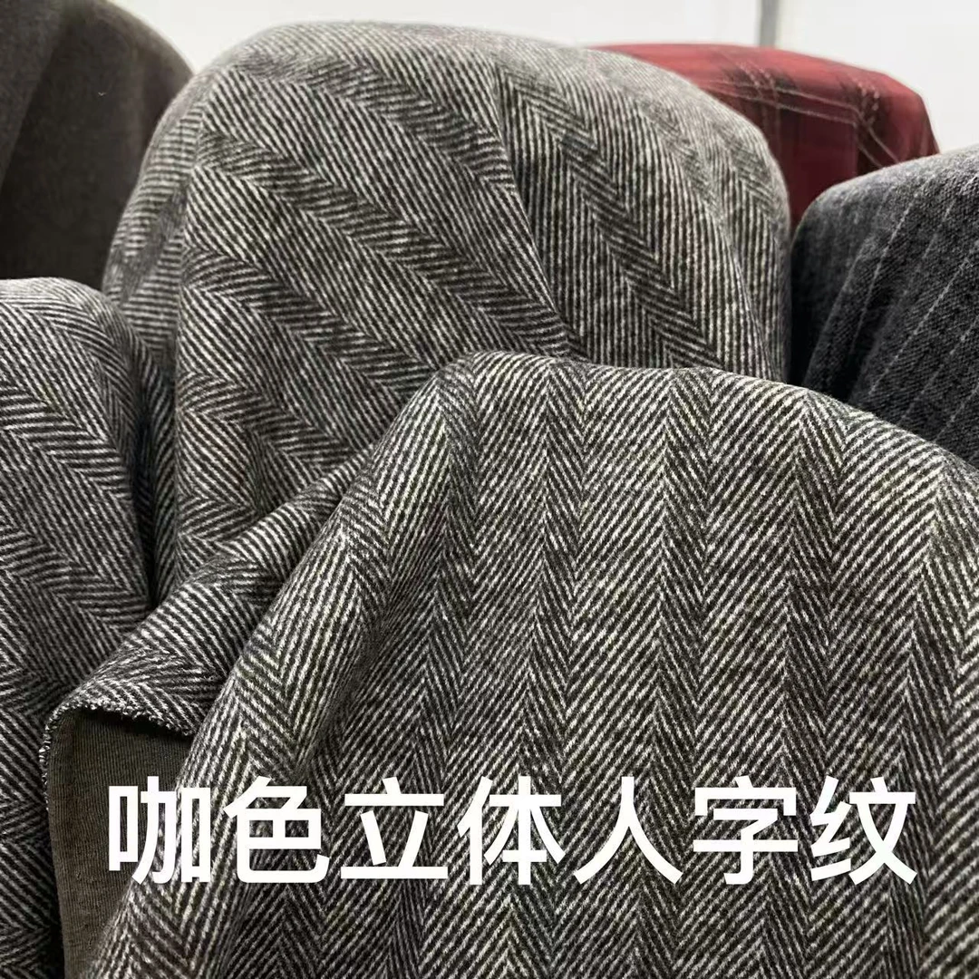 <针织水洗小羊绒>人字纹系列面料(不支持七天无理由退换)
