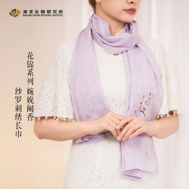 南京云锦博物馆【婉娩阑香纱罗刺绣长巾披肩】女士桑蚕丝云锦披肩