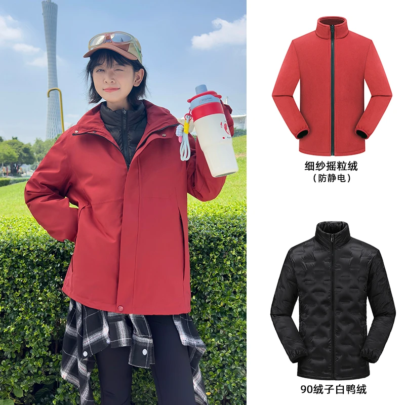 羽绒服冲锋衣三合一冬季户外加厚保暖防水防风可拆卸男女通款9888