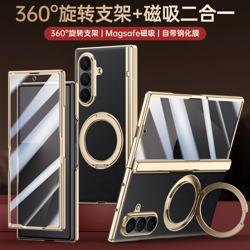 适用三星Zfold7手机壳磁吸旋转支架Galaxyzfold7壳膜一体全包防摔