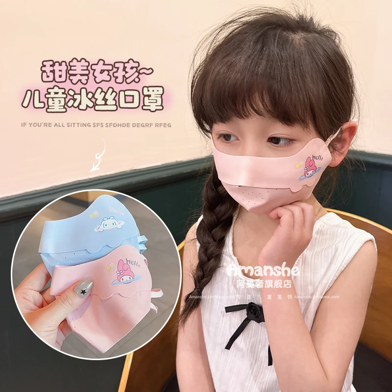 儿童新款冰丝防晒口罩男女童三丽鸥夏季透气遮阳防紫外线面罩护脸