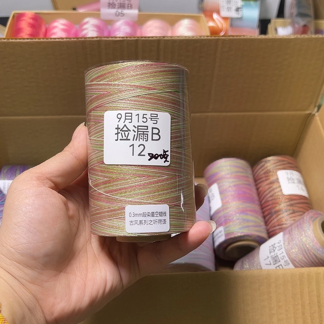 腈纶捡漏B12/0.3听荷语200克