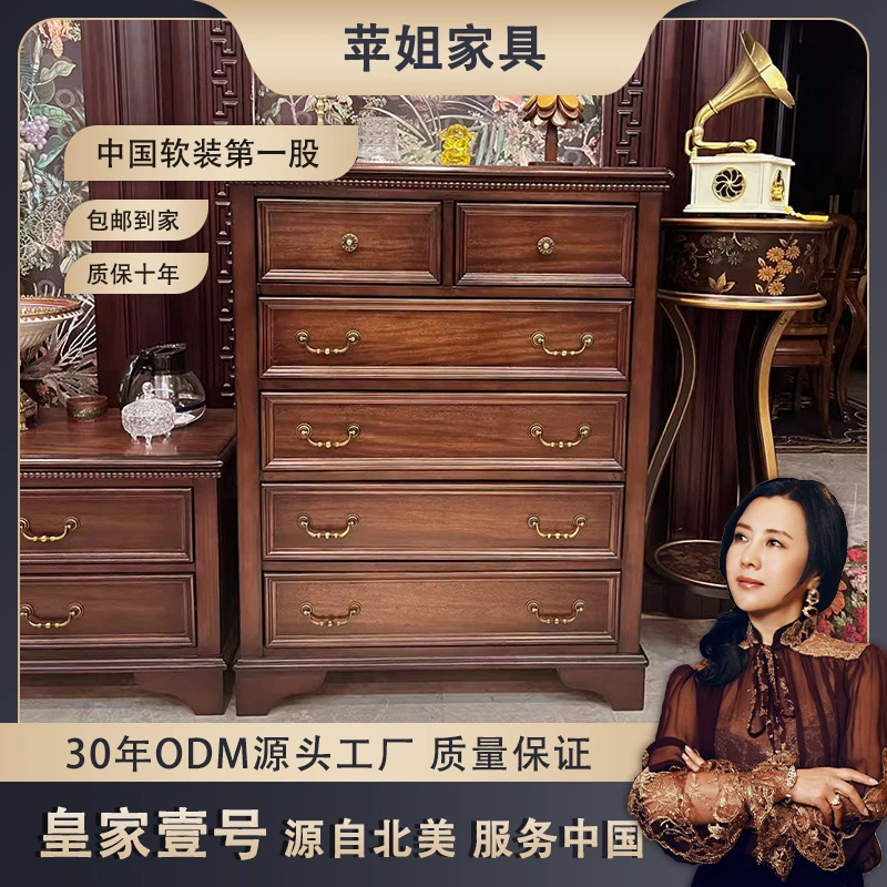 【皇家壹号】纽约风情复古胡桃古铜拉手六斗柜五斗柜85*43*110XY