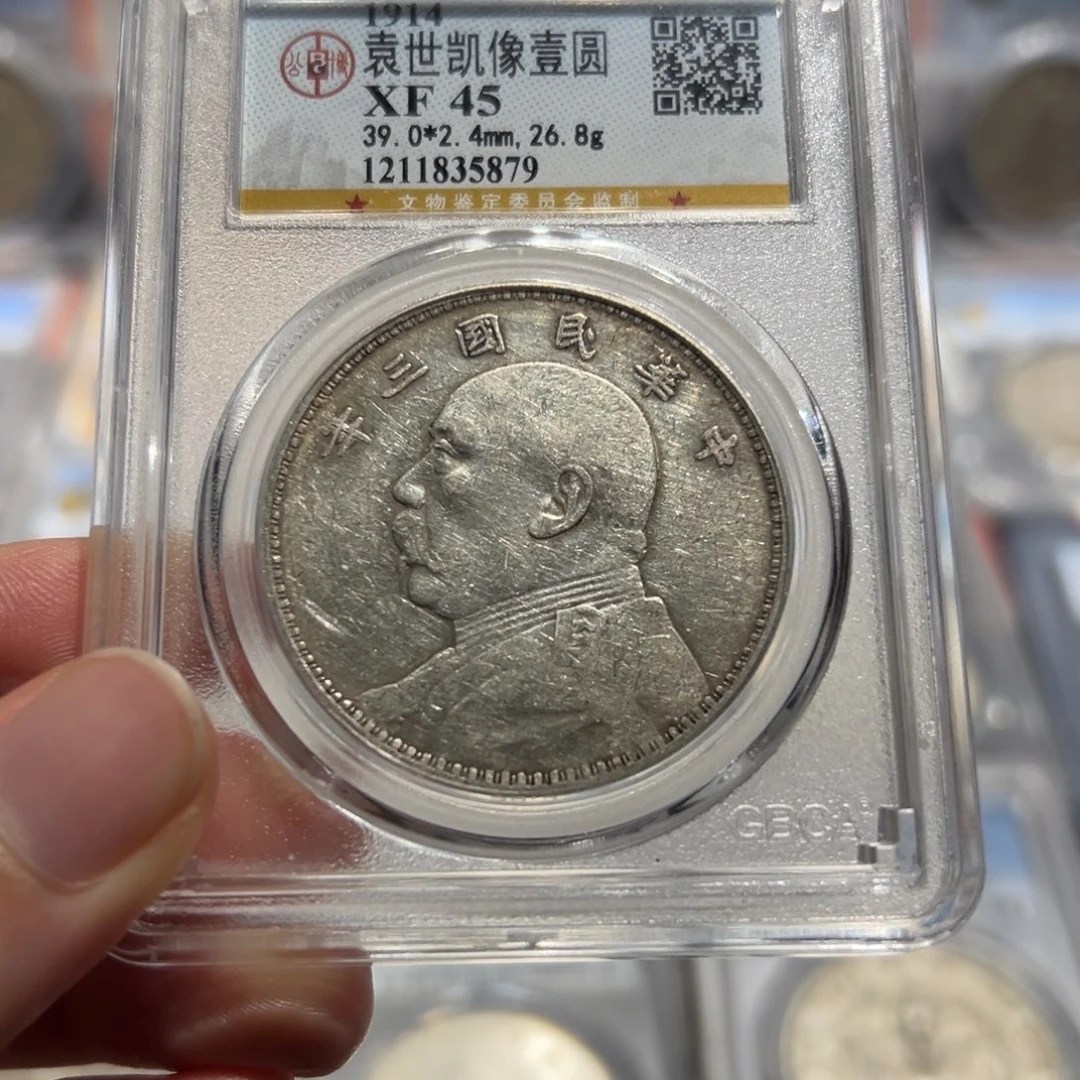 银酸**生XF45三年大头5879