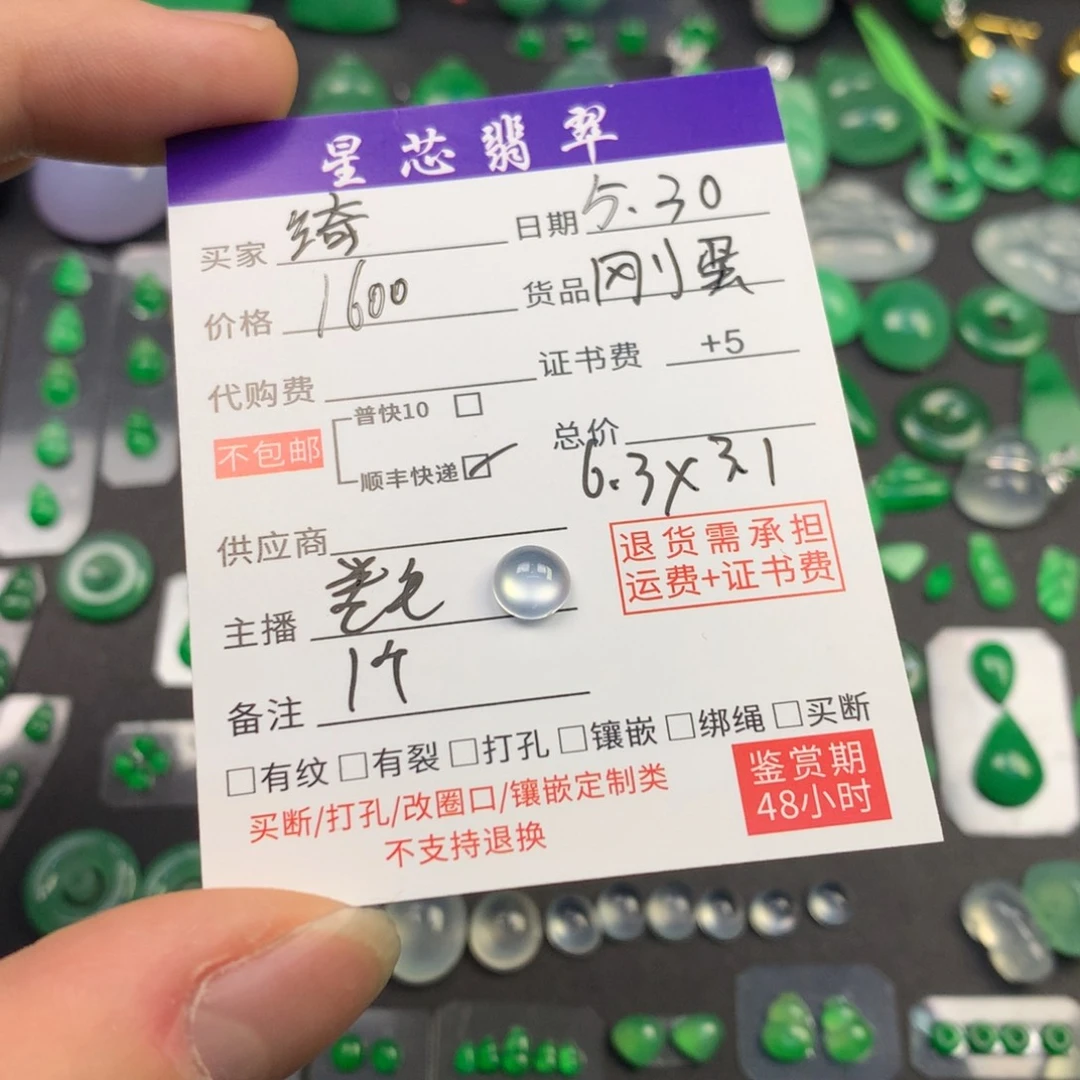 翡翠未镶嵌颈饰绮*钢蛋