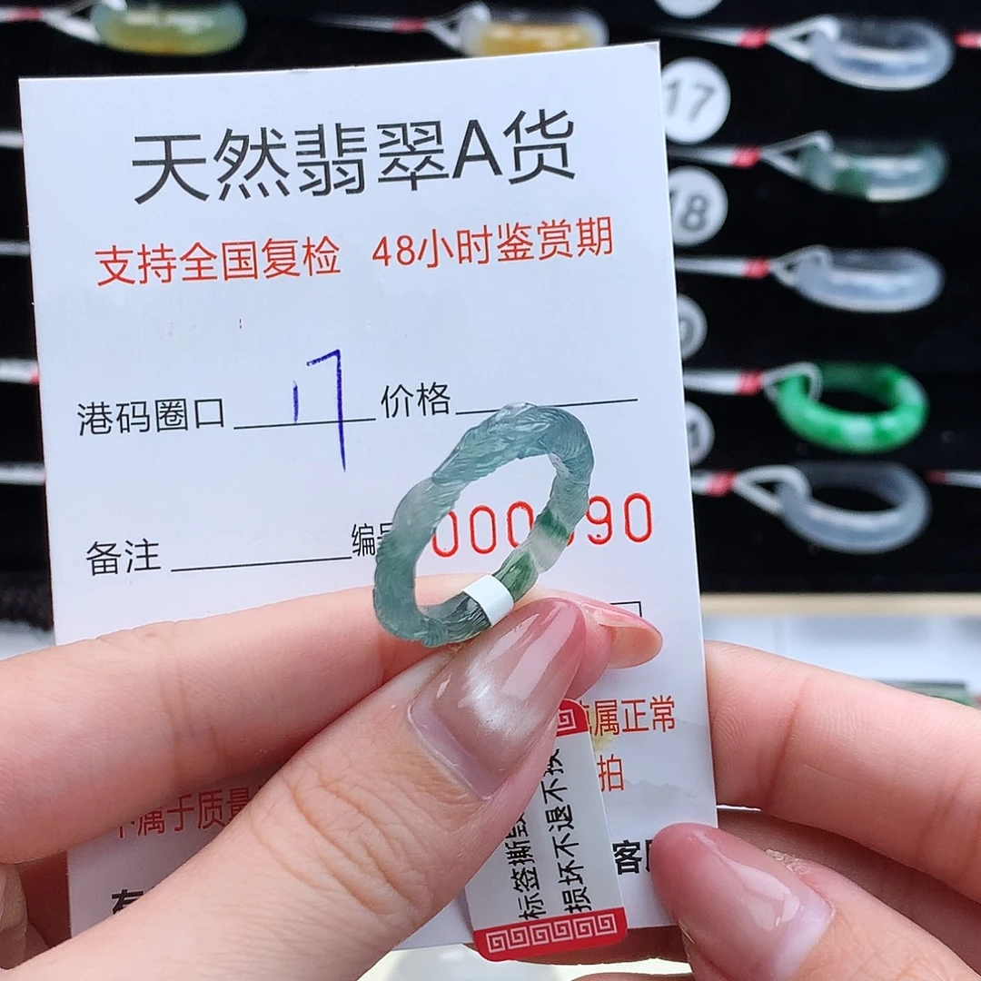 翡翠未镶嵌戒指翡翠