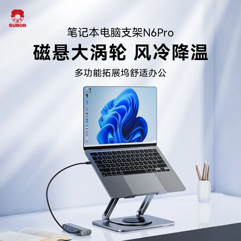 小霸王电脑笔记本平板支架支架专用平板散热拓展坞折叠便携N6PRO