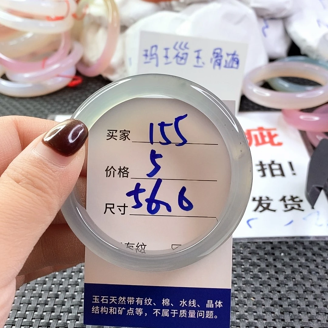 手镯玛瑙/玉髓未镶嵌155