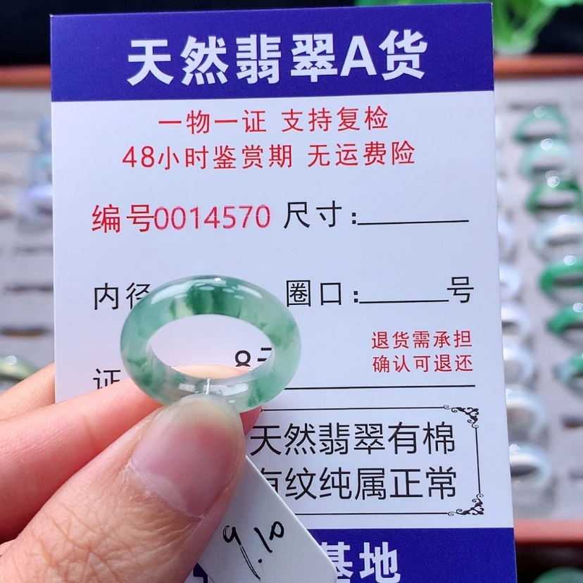 【闪购商品】未镶嵌戒指翡翠翡翠