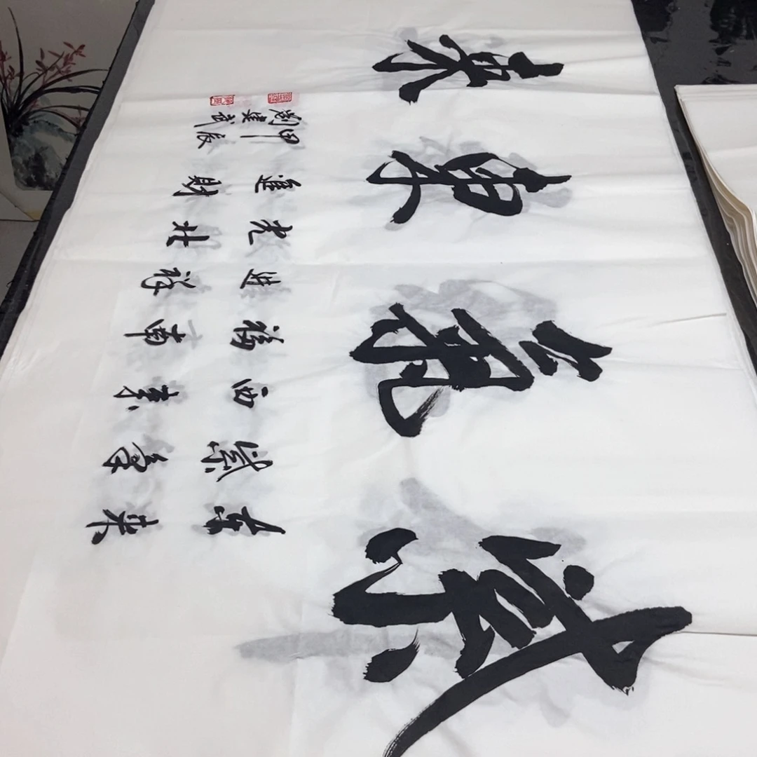 书法老师精品书法