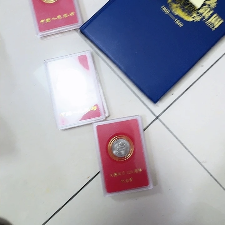 其他普通金属平*朱爷爷刘爷爷纪念币43