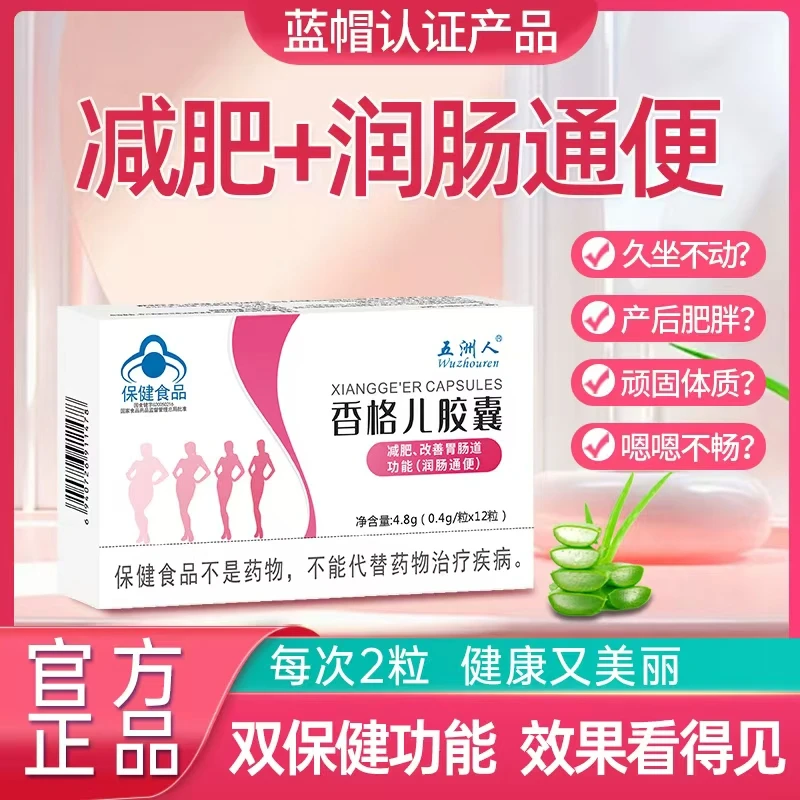 《减肥胶囊》左旋肉碱香格儿胶囊湿胖减肥、改善胃肠道运动健身成人2