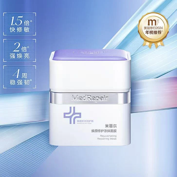 米蓓尔3.0蓝绷带轻龄紧致修护面膜100g
