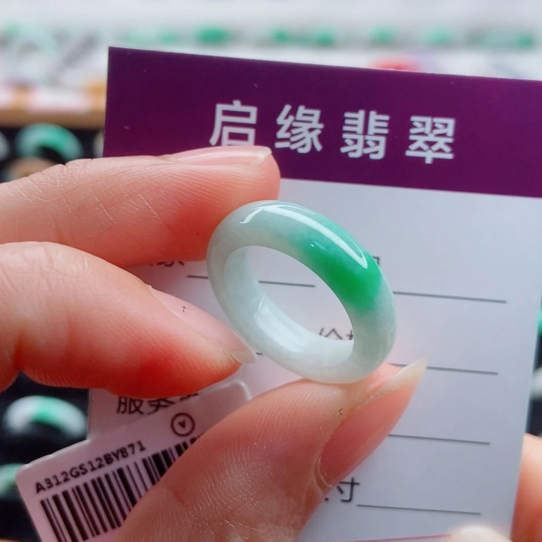 翡翠未镶嵌戒指圈口11
