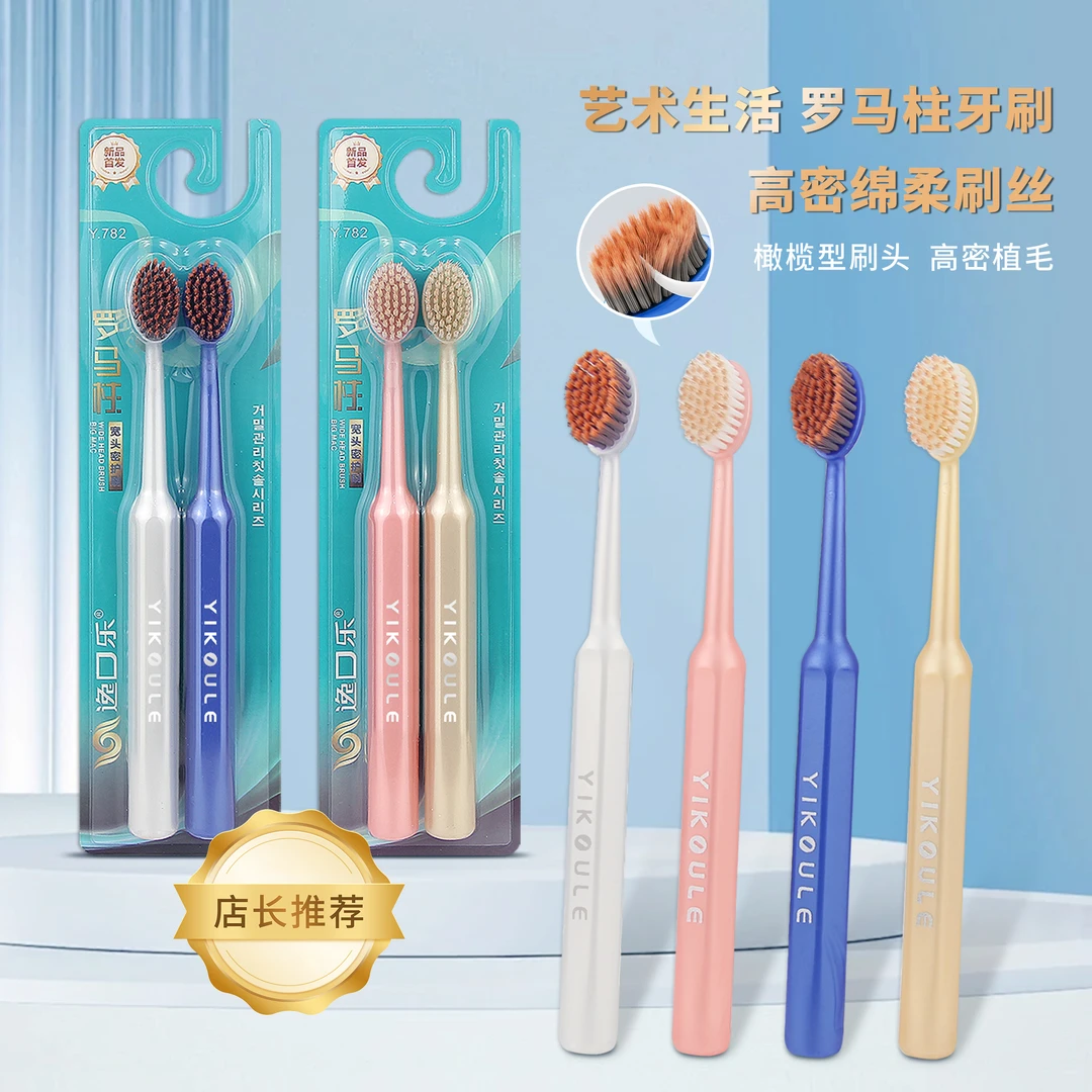 【8支装】巨无霸2代软毛成人牙刷洁牙护龈情侣款大头宽头家用刷牙