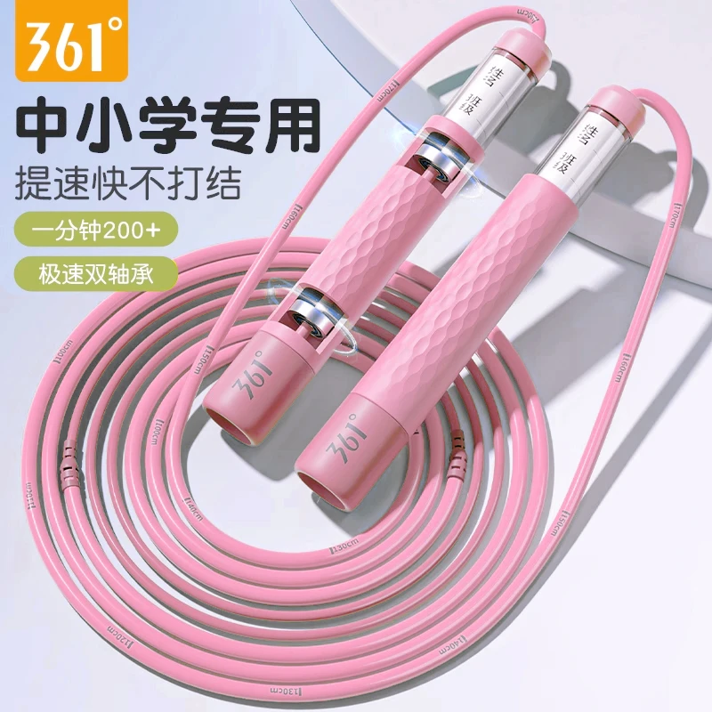 361°竞速跳绳轴承可签名儿童中小学生考试加粗不打结体测训练绳子