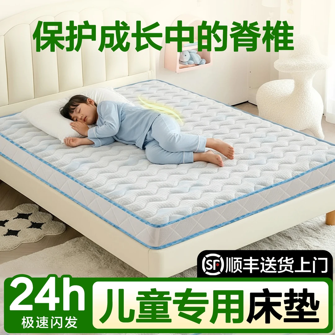 儿童专用床垫硬垫子护脊青少年床垫天然环保椰棕榈乳胶榻榻米定制