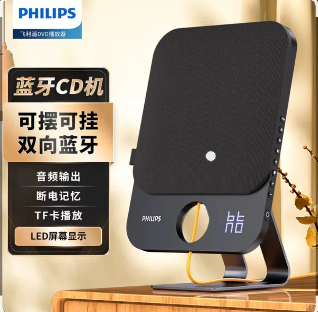 飞利浦cd机az7108播放机唱片机专辑播放器音响一体机碟片发烧家用