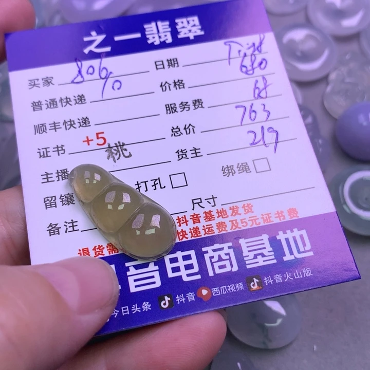 颈饰未镶嵌翡翠用***6