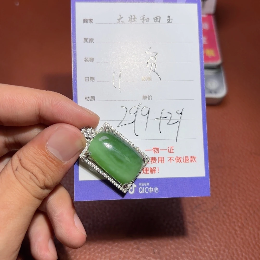 未镶嵌和田玉挂件贫*户