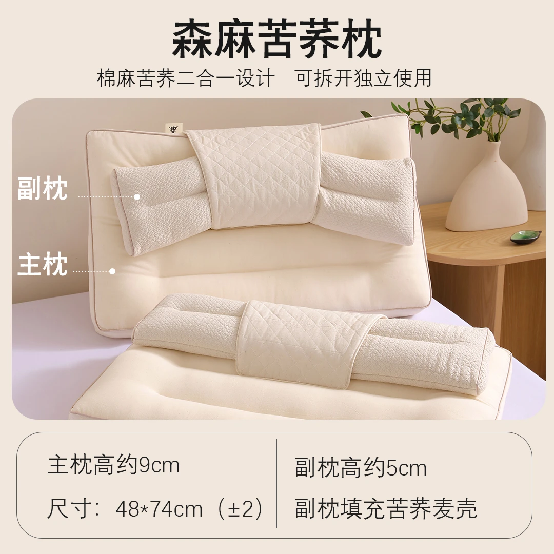 七彩家丽二合一护颈护肩枕芯深睡眠久睡不塌单人可拆棉麻抑菌透气