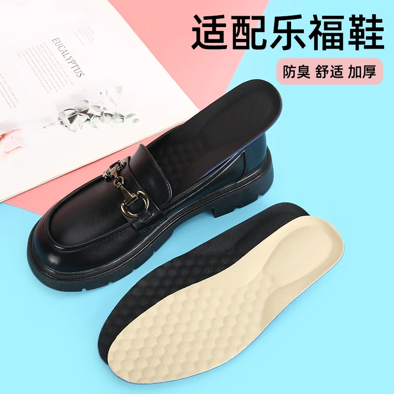 乐福鞋鞋垫女款小皮鞋垫薄款加厚透气防臭休闲踩屎感玛丽珍鞋垫子
