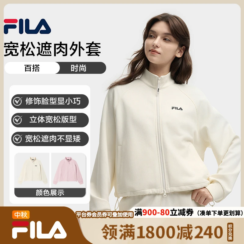 【流光风】Fila/斐乐女装早秋新款遮肉运动显瘦外套F11W539501F