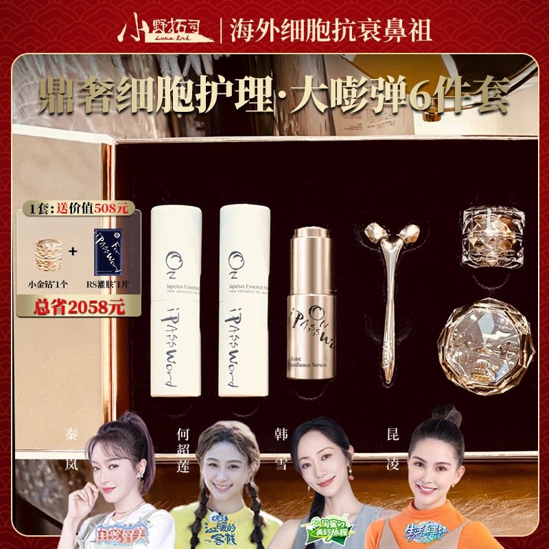【官方】老粉必入嘭弹6套装！提拉饱满丰盈水光 鲜嫩婴儿肌！淡纹紧致