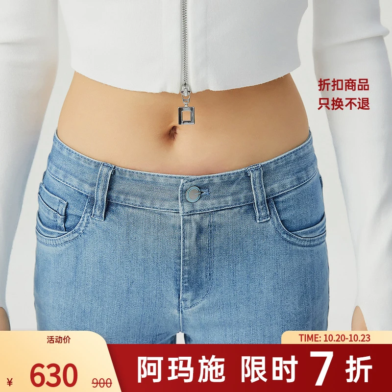 阿玛施AMASS高腰微喇裤百搭修身牛仔裤丹宁风显瘦九分裤女5100182