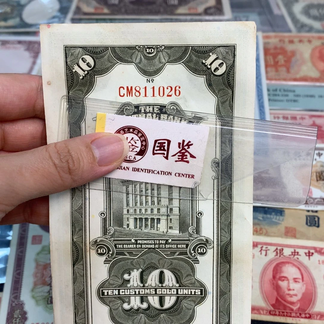 纸811026…………………………