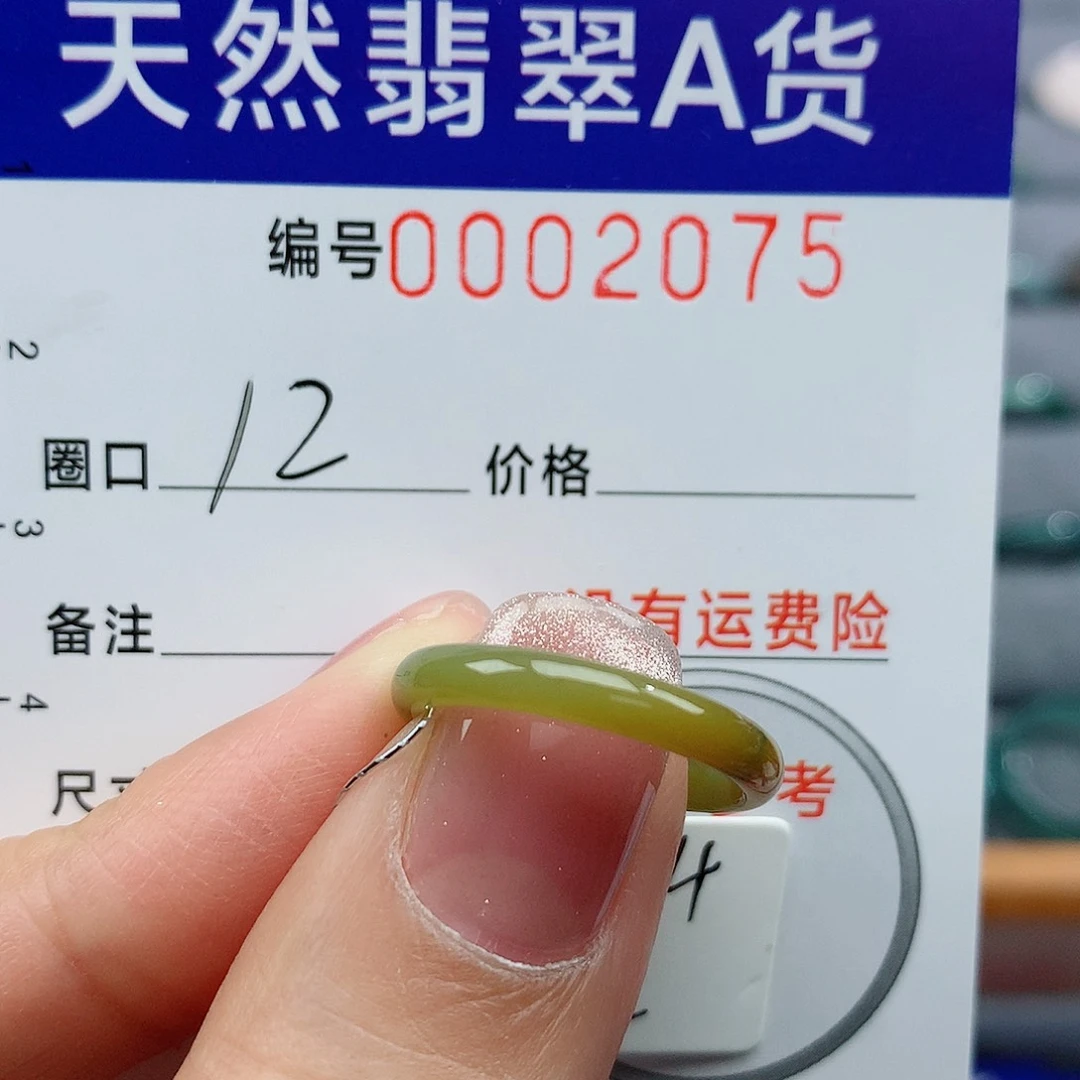 翡翠戒指未镶嵌小****?天然