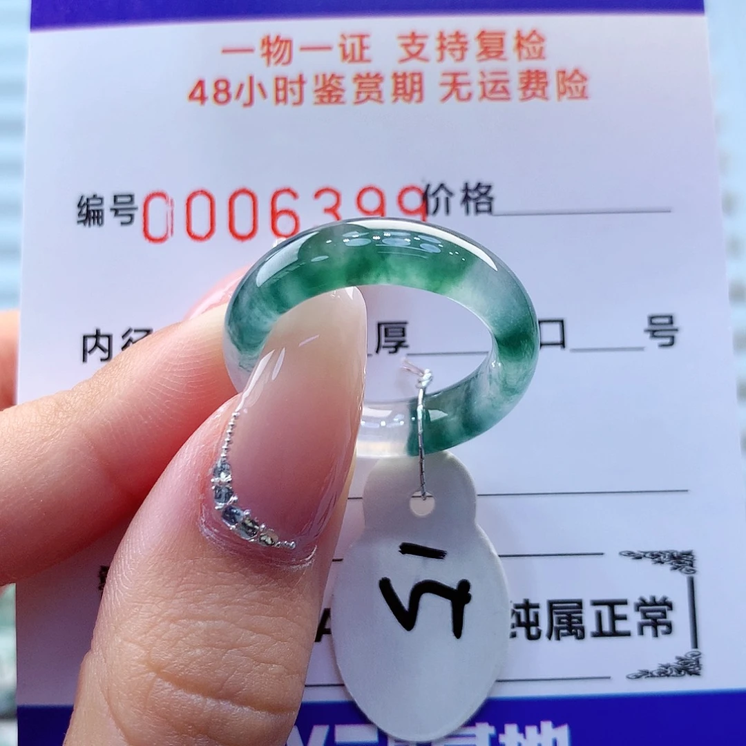 翡翠戒指未镶嵌翡翠